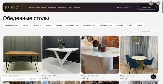 Security scan screenshot of http://xn----7sbccnhbusohw2q.xn--p1ai/obedennie-stoly