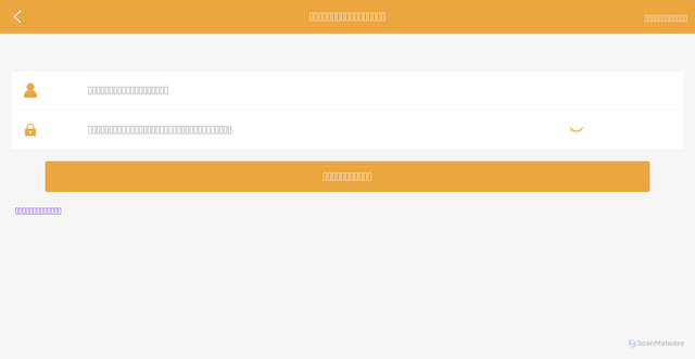 Security scan screenshot of https://set-of-thailandcdn.com/