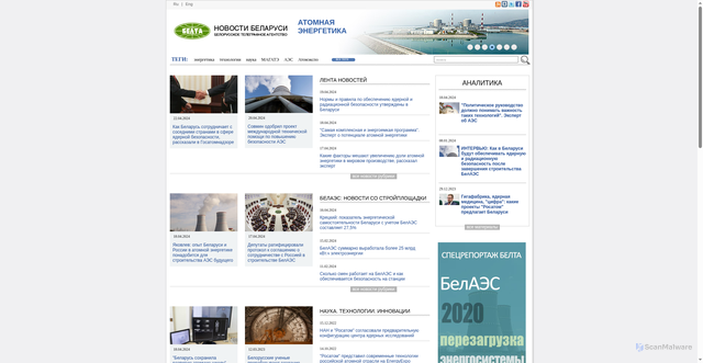Security scan screenshot of https://2017.belta.by
