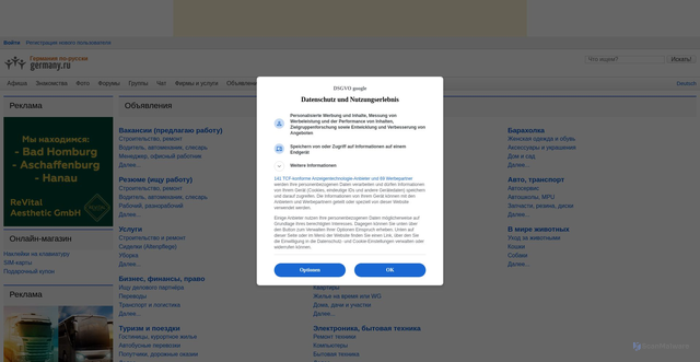 Security scan screenshot of https://germany.ru