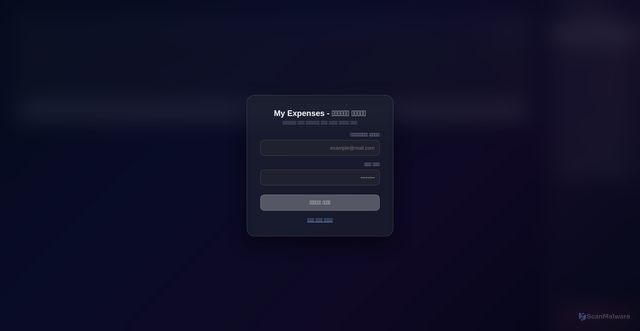 Security scan screenshot of https://my-expenses-dpz69ql8zhvf.edgeone.dev/