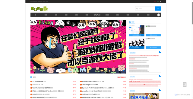 Security scan screenshot of https://menghuanzy.cn