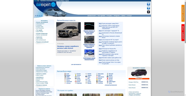 Security scan screenshot of https://carexpert.ru