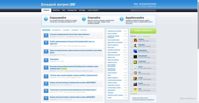 Security scan screenshot of https://www.bolshoyvopros.ru