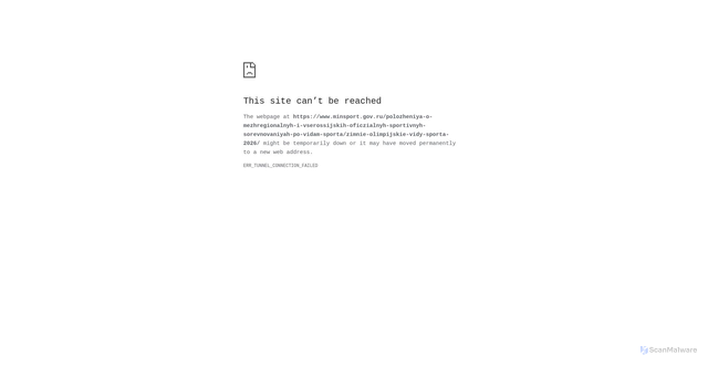 Security scan screenshot of https://www.minsport.gov.ru/polozheniya-o-mezhregionalnyh-i-vserossijskih-oficzialnyh-sportivnyh-sorevnovaniyah-po-vidam-sporta/zimnie-olimpijskie-vidy-sporta-2026/