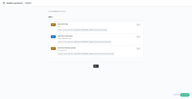 Security scan screenshot of https://story-painter-eobackend-6mt08fd3m2.edgeone.dev/