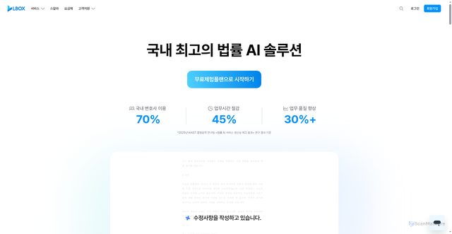 Security scan screenshot of https://lbox.kr