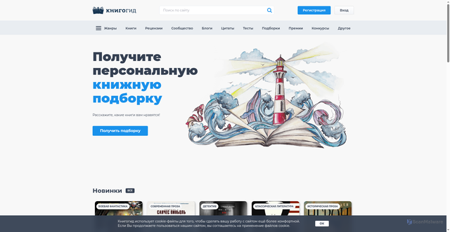 Security scan screenshot of https://knigogid.ru