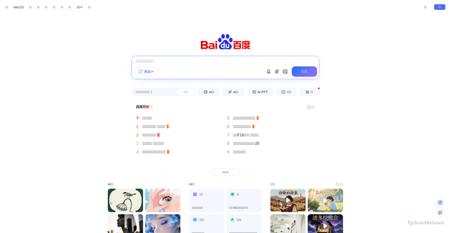 Security scan screenshot of https://www.baidu.com/
