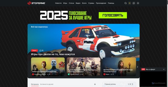 Security scan screenshot of https://images.stopgame.ru