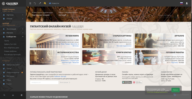 Security scan screenshot of https://r3.galerix.ru