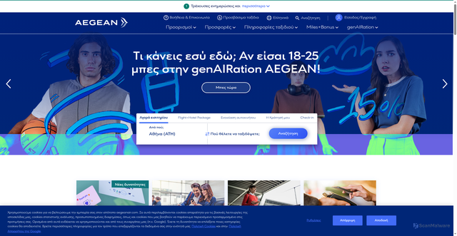 Security scan screenshot of https://el.aegeanair.com