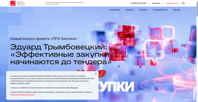 Security scan screenshot of https://bft.ru