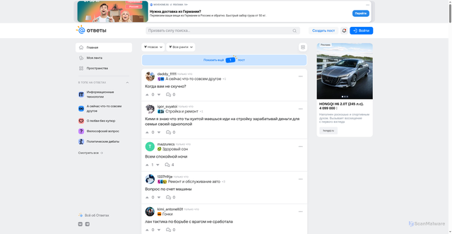 Security scan screenshot of https://otvet.imgsmail.ru