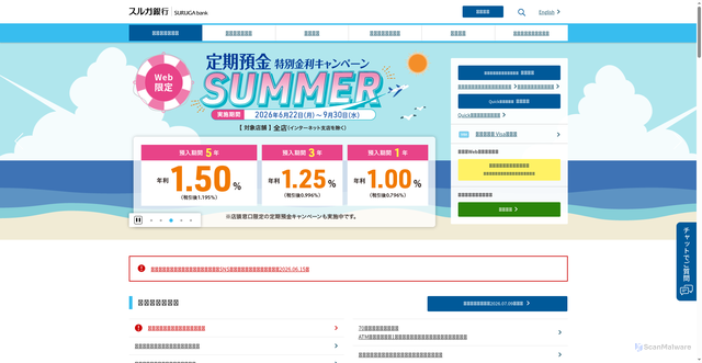 Security scan screenshot of https://www.surugabank.co.jp