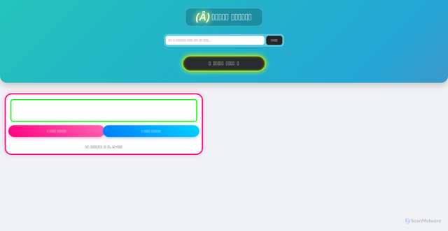 Security scan screenshot of https://disappointed-plum-uighebgqa1-ej3s3rds9i.edgeone.app/