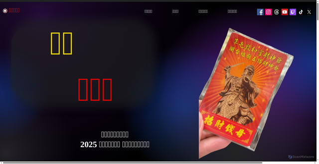 Security scan screenshot of https://www.helstontc.com/