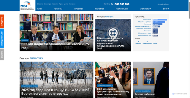 Security scan screenshot of https://russiancouncil.ru