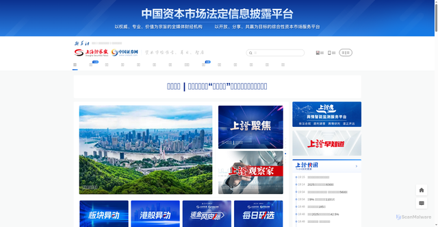 Security scan screenshot of https://www.cnstock.com