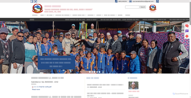 Security scan screenshot of https://tamakoshimun.gov.np/