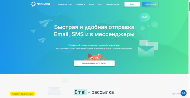 Security scan screenshot of https://notisend.ru
