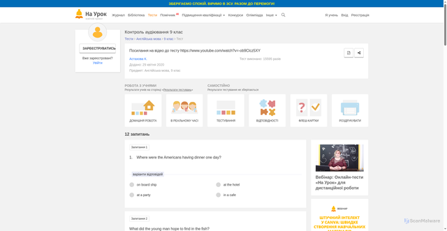 Security scan screenshot of https://naurok.com.ua/test/kontrol-audiyuvannya-9-klas-338909.html