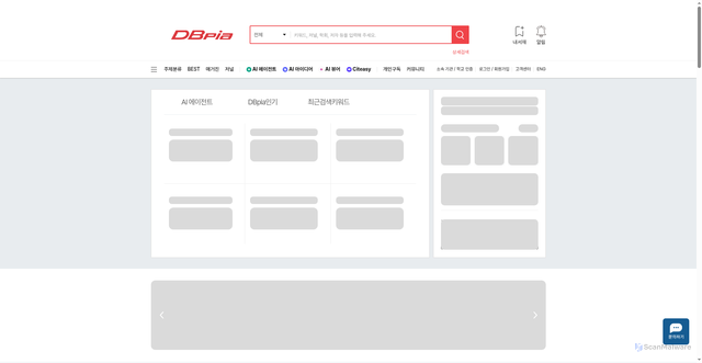 Security scan screenshot of https://www.dbpia.co.kr