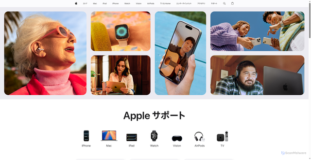 Security scan screenshot of https://support.apple.com/ja-jp