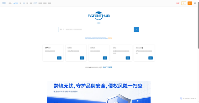 Security scan screenshot of https://patenthub.cn