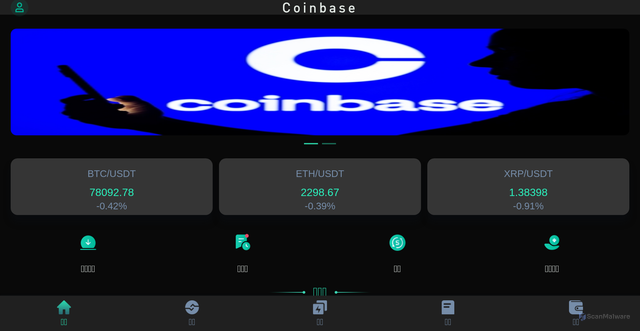 Security scan screenshot of https://coinbas1e.top/