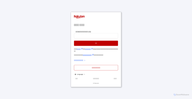 Security scan screenshot of https://history.online.checkout.rakuten.co.jp