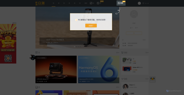 Security scan screenshot of https://zhongce.sina.com.cn