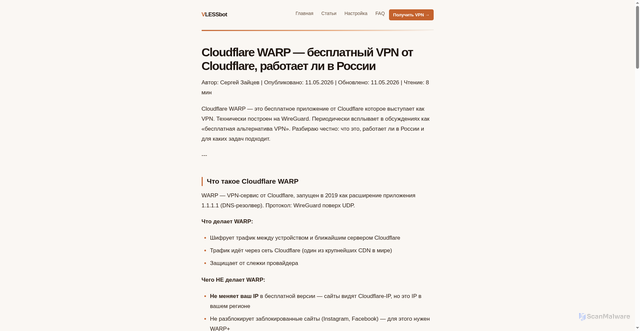 Security scan screenshot of https://vlessbot.pages.dev/cloudflare-warp/