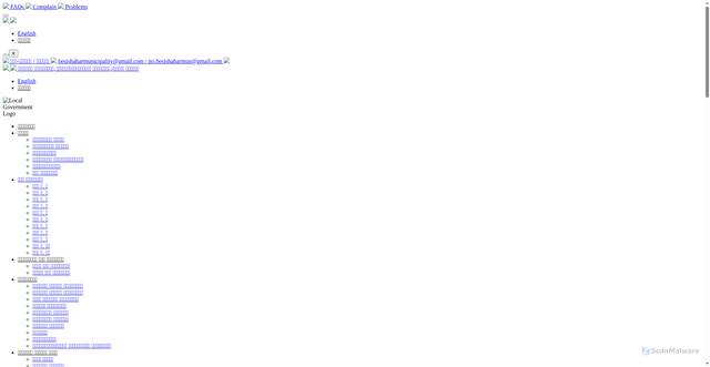 Security scan screenshot of https://besishaharmun.gov.np/
