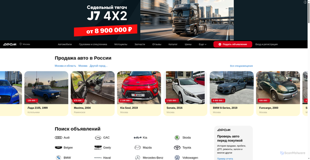 Security scan screenshot of https://counter.drom.ru