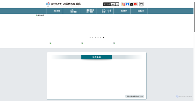 Security scan screenshot of https://www.skr.mlit.go.jp