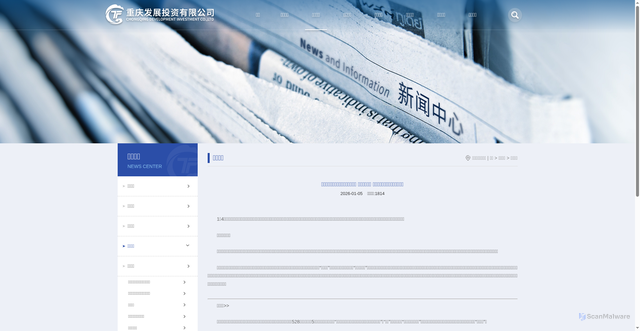 Security scan screenshot of https://www.cqdic.com/index.php?c=article&id=1217