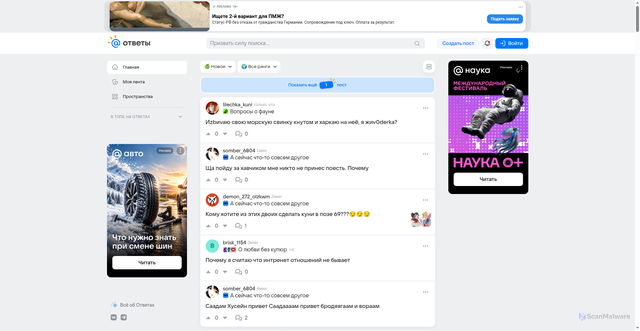 Security scan screenshot of https://otvet.mail.ru