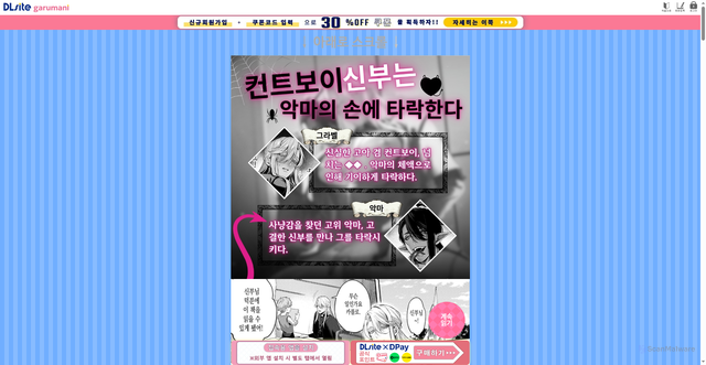 Security scan screenshot of https://uglyferret.com