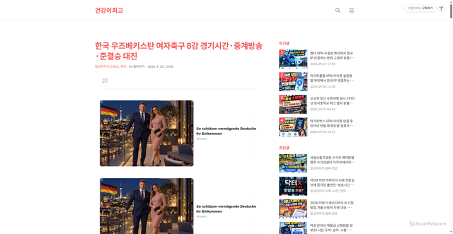 Security scan screenshot of https://hanbre.tistory.com/1309