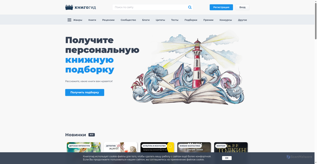 Security scan screenshot of https://knigogid.ru