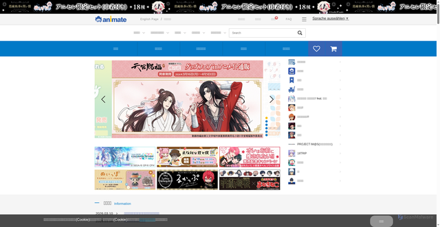 Security scan screenshot of https://animate-onlineshop.jp