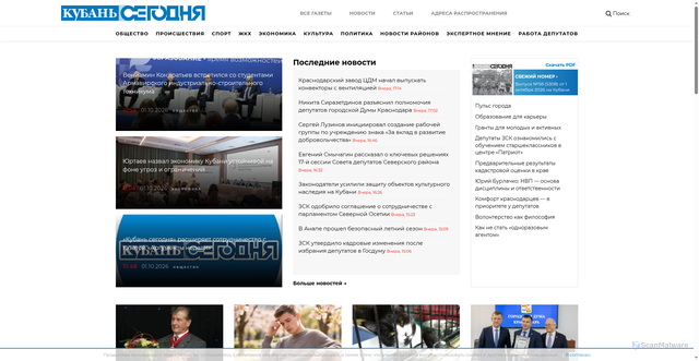 Security scan screenshot of https://kubantoday.ru