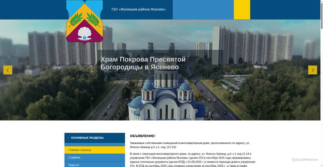 Security scan screenshot of https://zhilishnikyasenevo.ru/