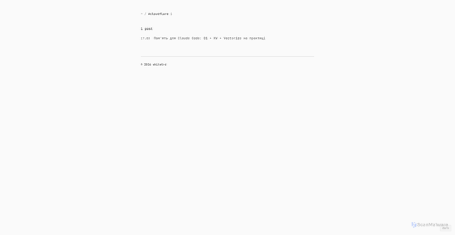 Security scan screenshot of https://whitetrd-blog.pages.dev/tags/cloudflare/