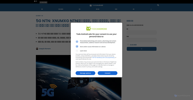 Security scan screenshot of https://ko.todoandroid.es/5g-ntn-%EC%9C%84%EC%84%B1-%EC%97%B0%EA%B2%B0%EC%9D%98-%ED%98%81%EB%AA%85/