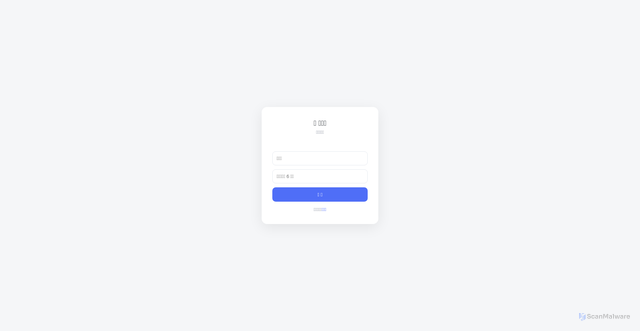 Security scan screenshot of https://tide000.xyz/