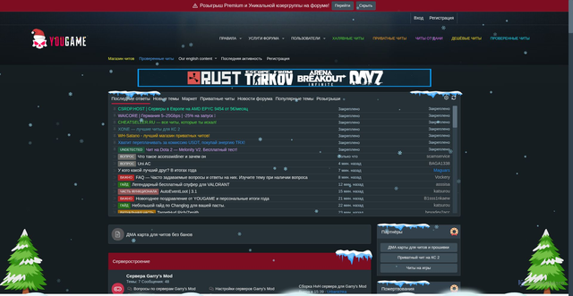Security scan screenshot of https://yougame.biz