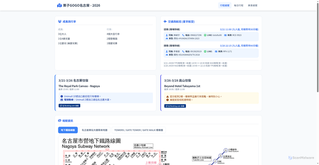 Security scan screenshot of https://yelling-silver-xrfkr3fw58-iat0q3wq06.edgeone.app/