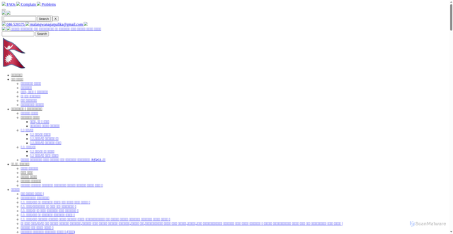 Security scan screenshot of https://malangwamun.gov.np/